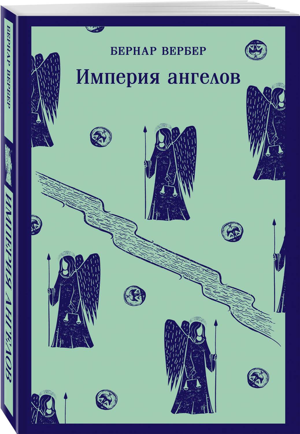 Империя ангелов - купить современной прозы в интернет-магазинах, цены на  Мегамаркет | л: 978-5-04-192869-8