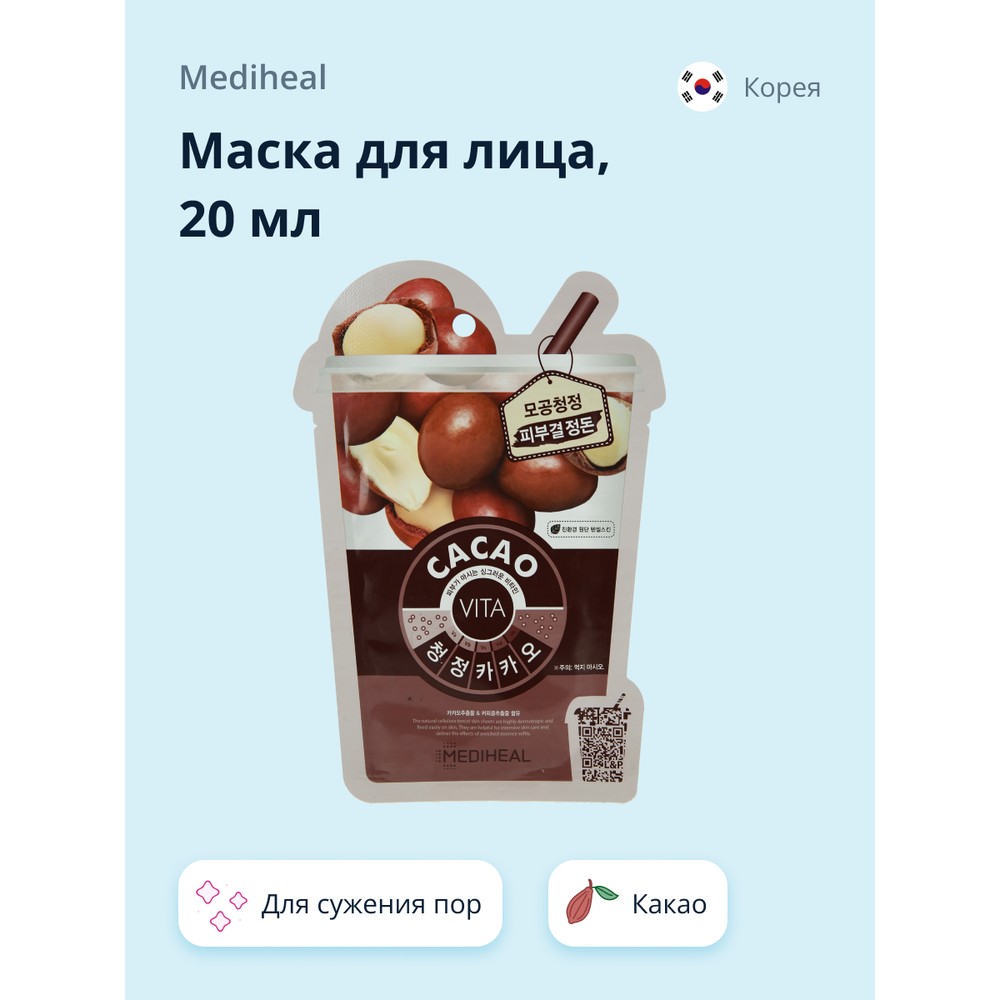 Средства по уходу за лицом Mediheal - купить средства по уходу за лицом  Mediheal, цены на Мегамаркет