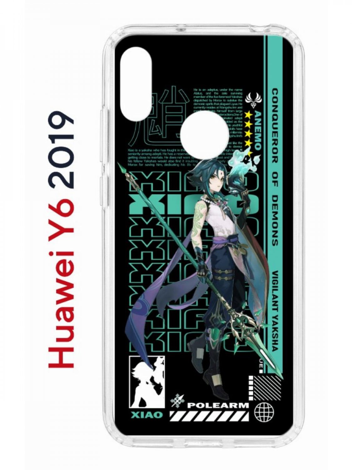 Чехол на Huawei Y6 2019,Honor 8A Kruche Print Xiao Genshin, противоударный  бампер, купить в Москве, цены в интернет-магазинах на Мегамаркет