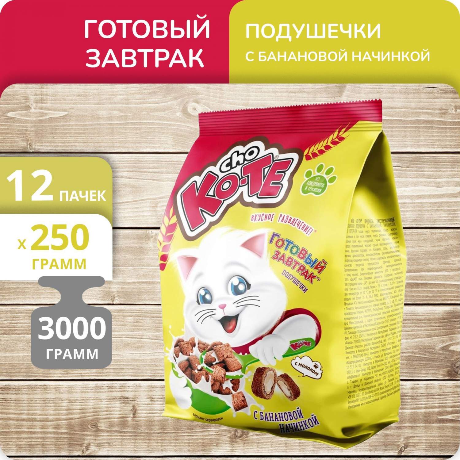 Готовые завтраки Cho ko-te - купить в Москве - Мегамаркет