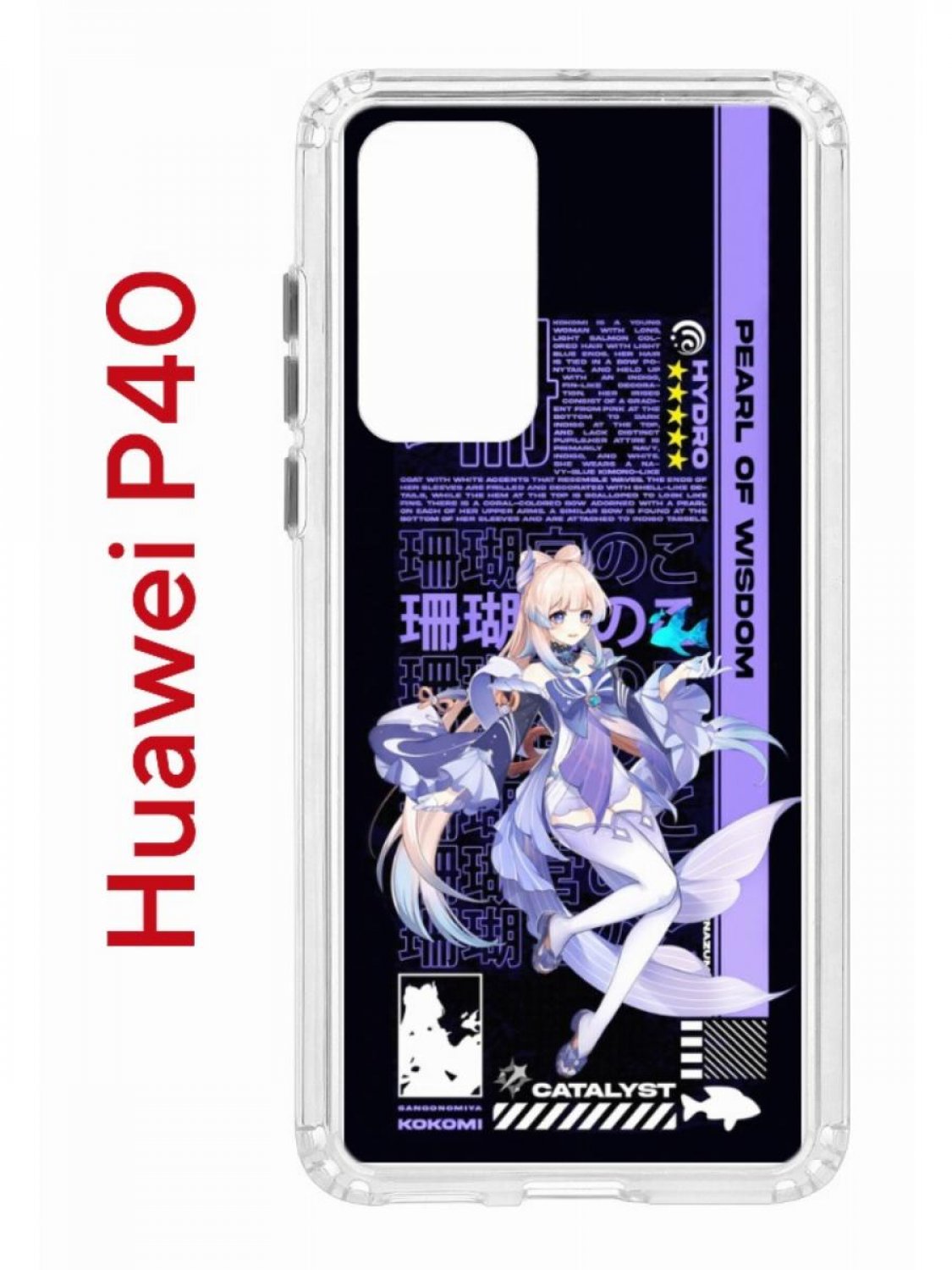 Чехол на Huawei P40 Kruche Print Kokomi Genshin, противоударный бампер,  защита камеры, купить в Москве, цены в интернет-магазинах на Мегамаркет