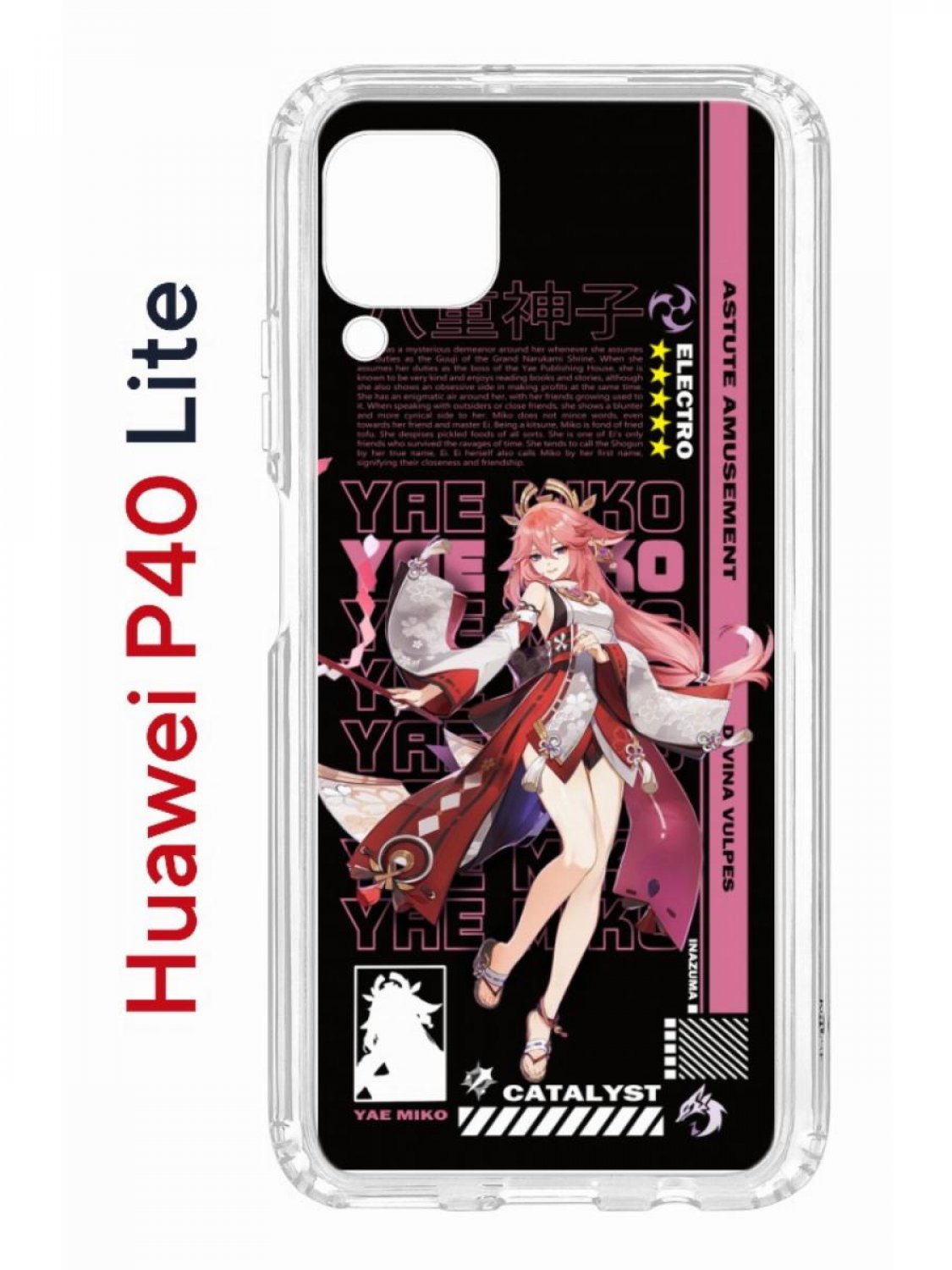 Чехол на Huawei P40 Lite с принтом Kruche Print Yae Miko Genshin,  противоударный бампер, купить в Москве, цены в интернет-магазинах на  Мегамаркет