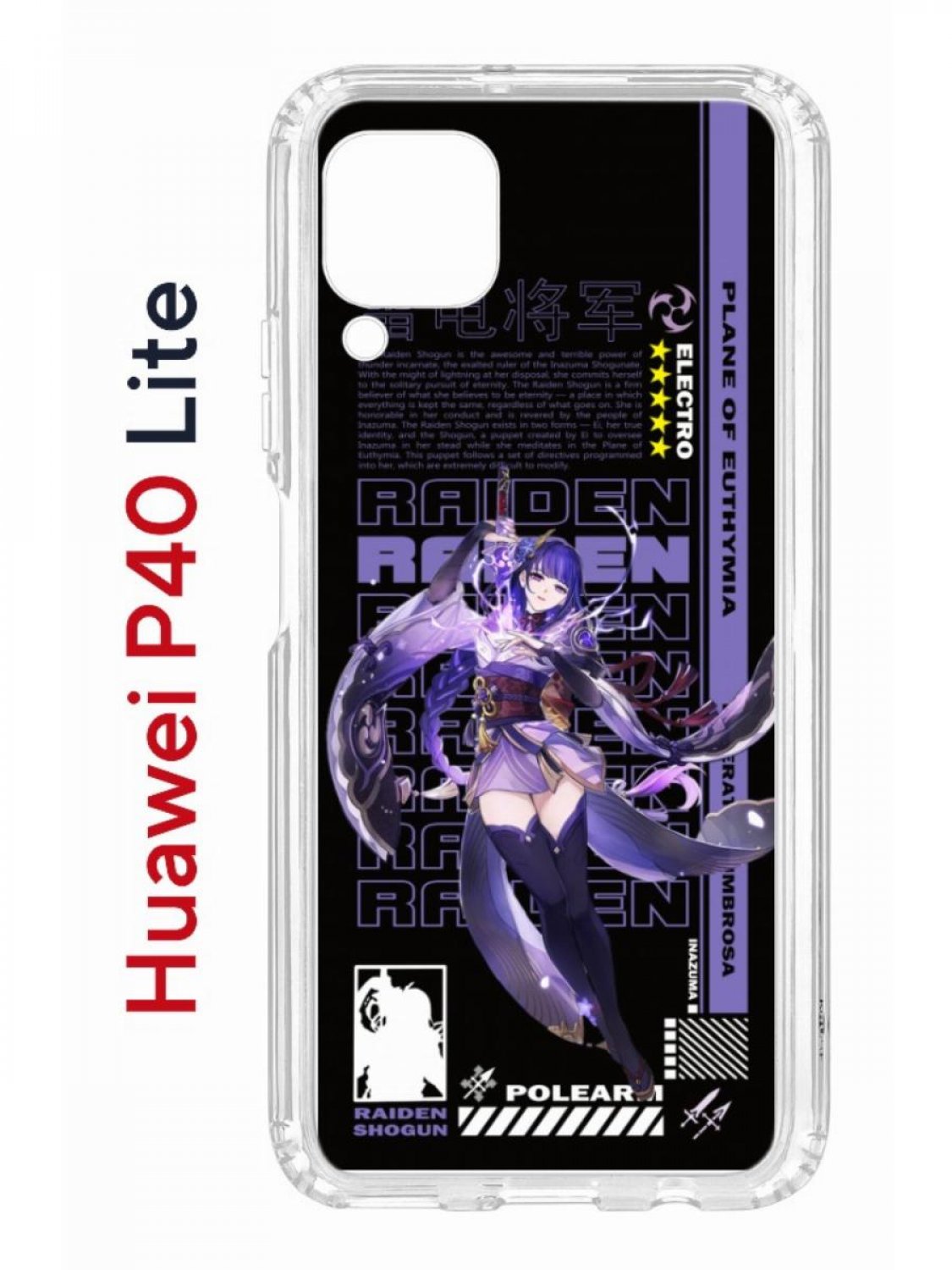 Чехол на Huawei P40 Lite с принтом Kruche Print Raiden Genshin, противоударный бампер, купить в Москве, цены в интернет-магазинах на Мегамаркет