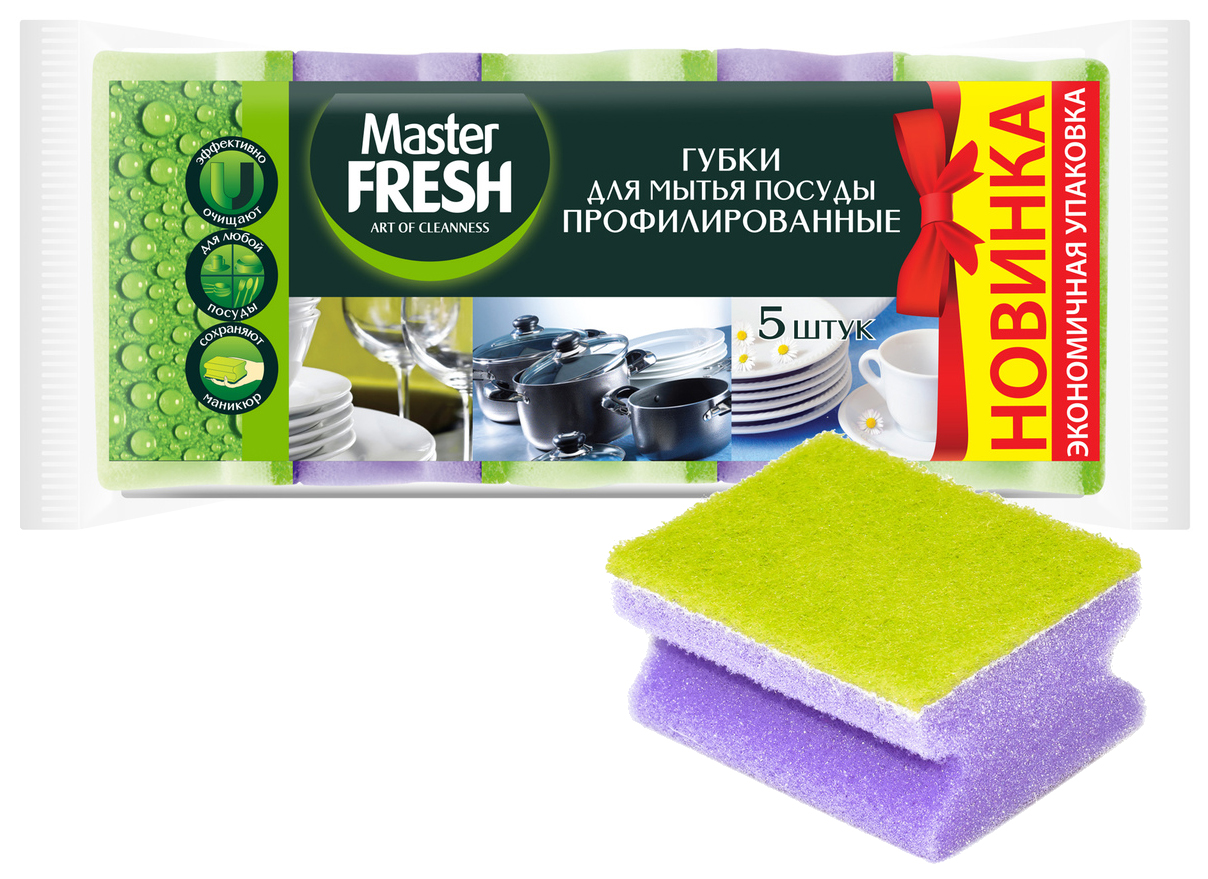 Губки для мытья посуды Master Fresh профилированные 5шт - отзывы  покупателей на Мегамаркет | 100028032207