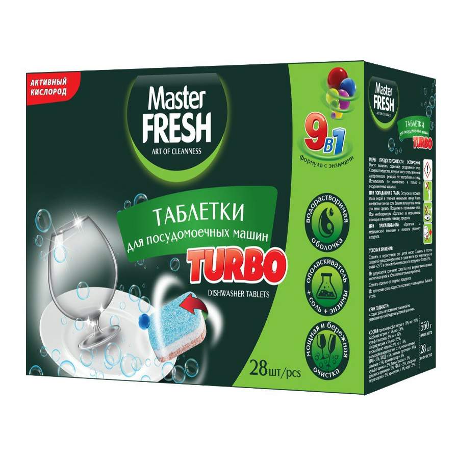 Таблетки для посудомоечной машины Master Fresh - купить в Москве -  Мегамаркет