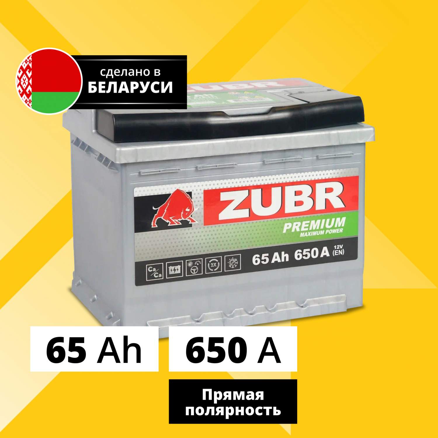 Аккумулятор автомобильный 12v 65 Ah Zubr Premium 65 Ач 650 А прямая  полярность 242x175x175 - купить в Сила детали, цена на Мегамаркет