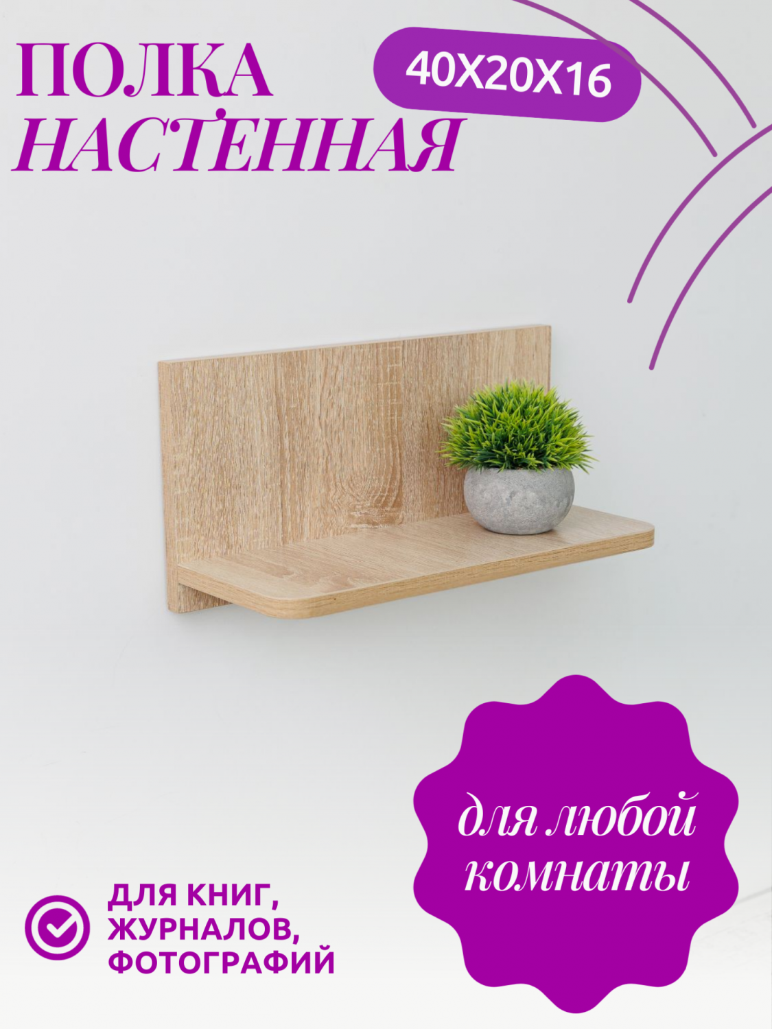 Настенные полки ЮМИ - купить настенную полку ЮМИ, цены в Москве на ...