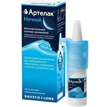 Артелак Глазные Капли Купить В Екатеринбурге