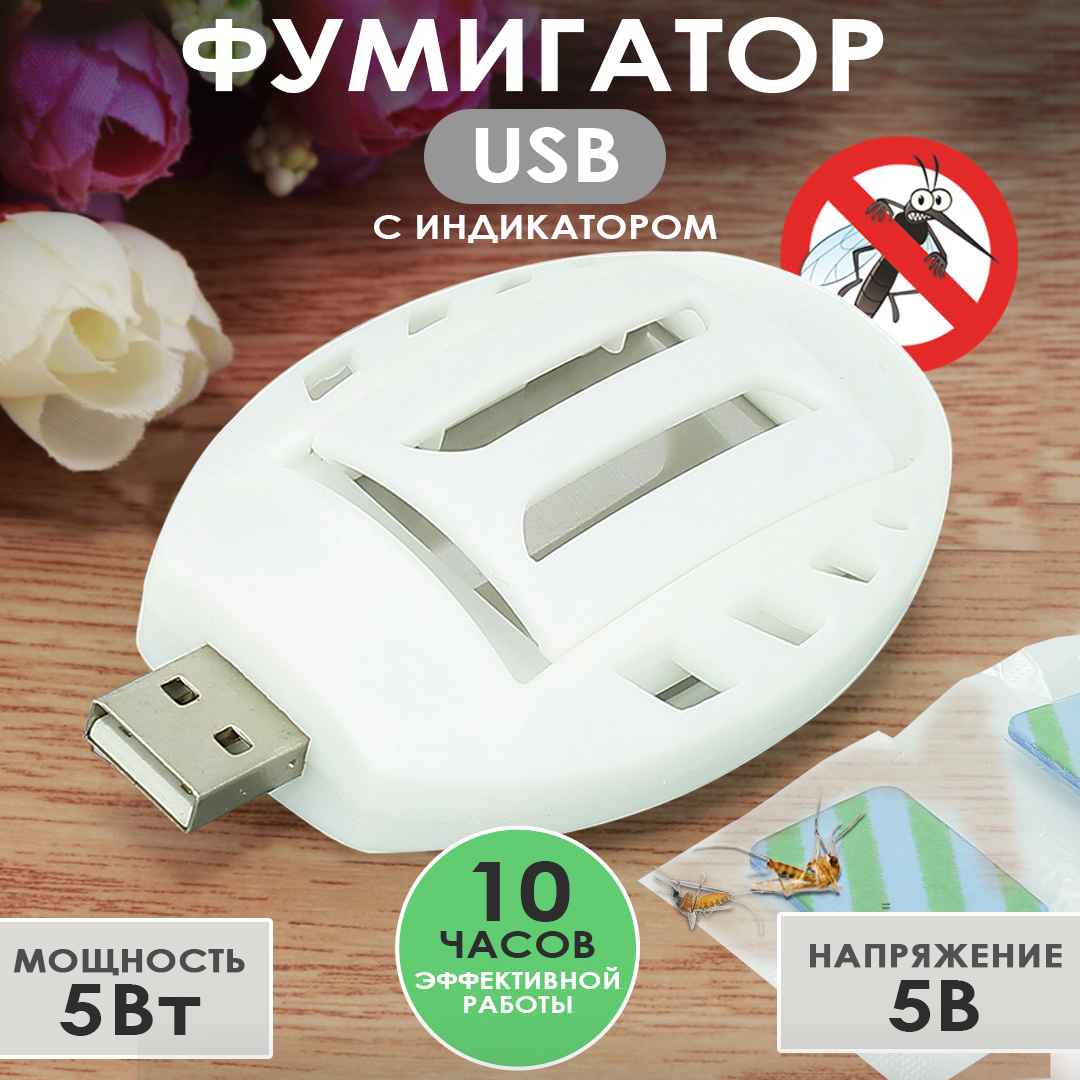 Фумигатор с разъемом USB (под пластину) автомобильный от насекомых - отзывы  покупателей на Мегамаркет