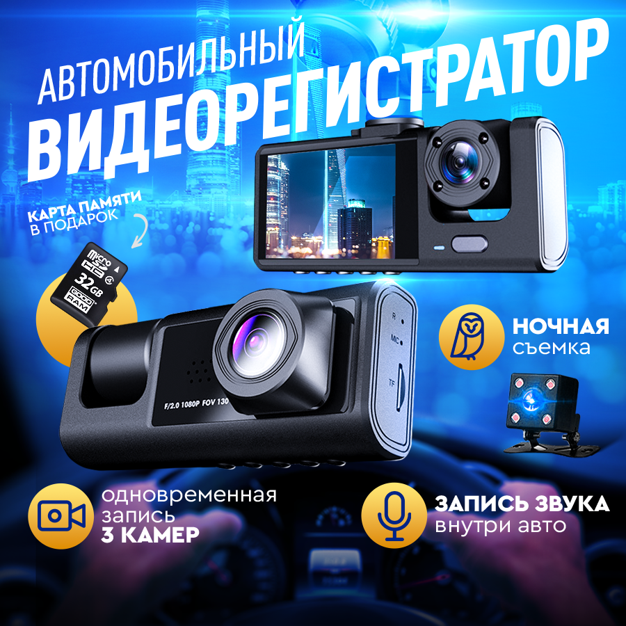 Видеорегистратор Appix 185390235 – купить в Москве, цены в  интернет-магазинах на Мегамаркет