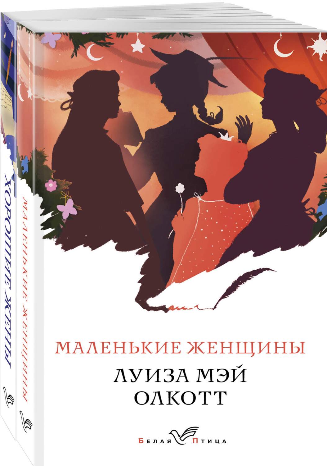 Комплект из 2 книг: 