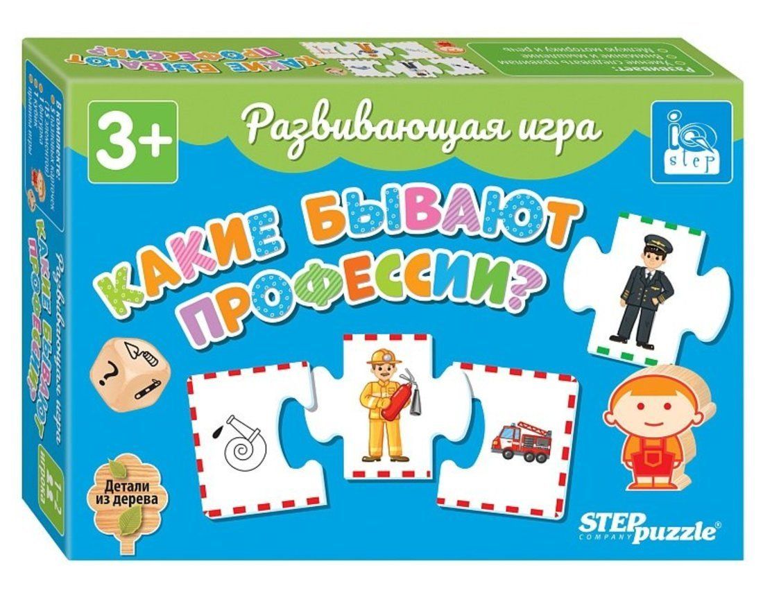 Купить игра развивающая Какие бывают профессии?, цены на Мегамаркет