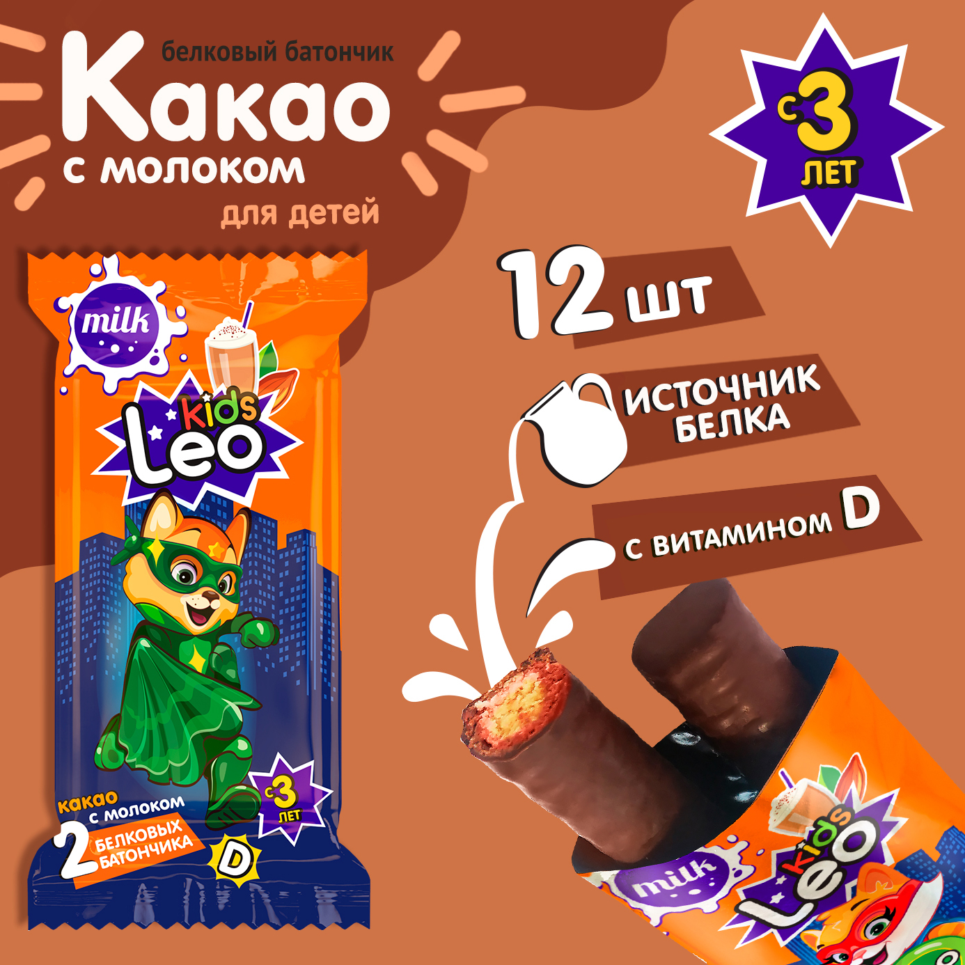 Купить батончик белковый Леовит LeoKids с молоком, какао и витамином D  12шт, цены на Мегамаркет | Артикул: 600014239146