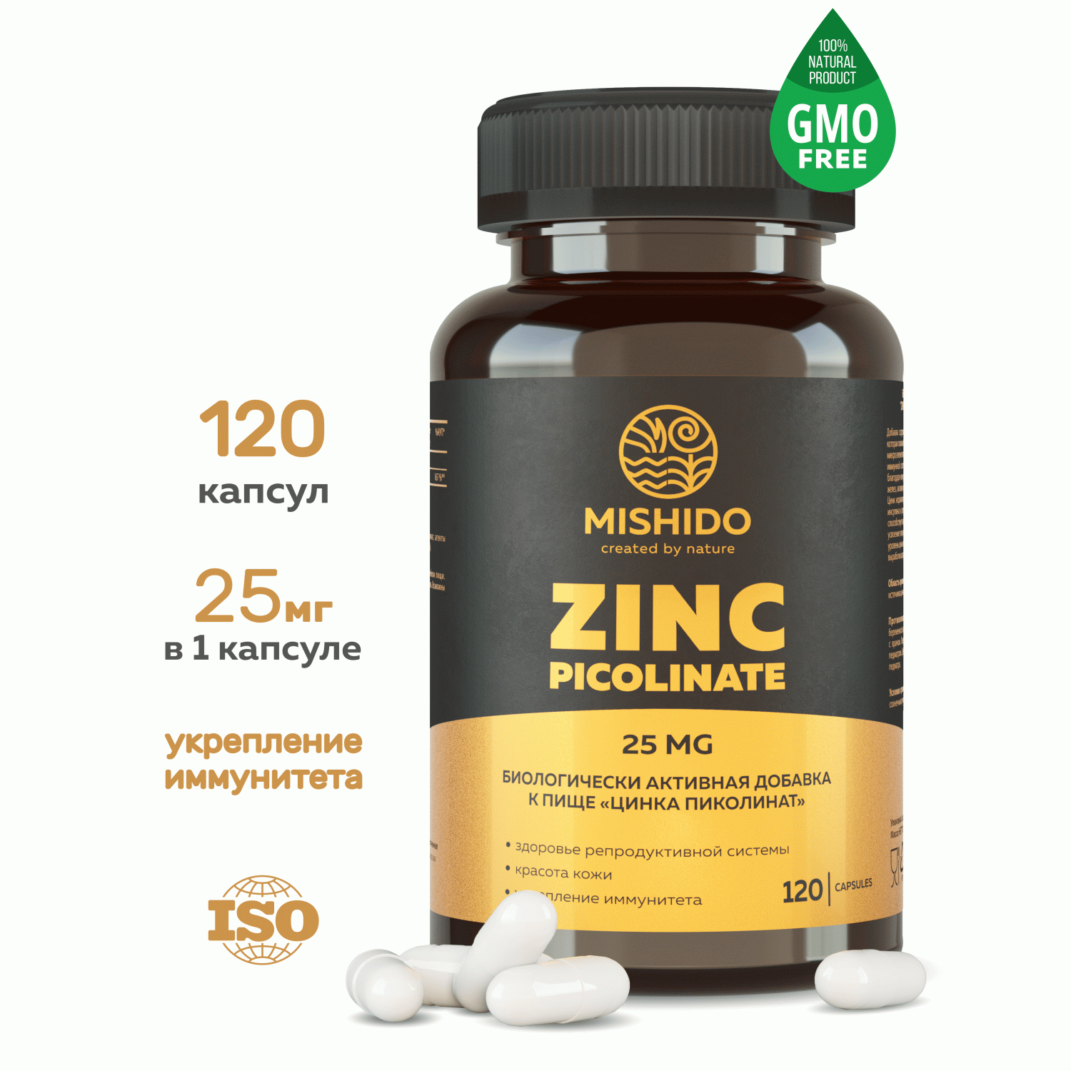 Цинк Пиколинат MISHIDO Zinc Picolinate Biocaps 120 капсул – купить в Москве,  цены в интернет-магазинах на Мегамаркет