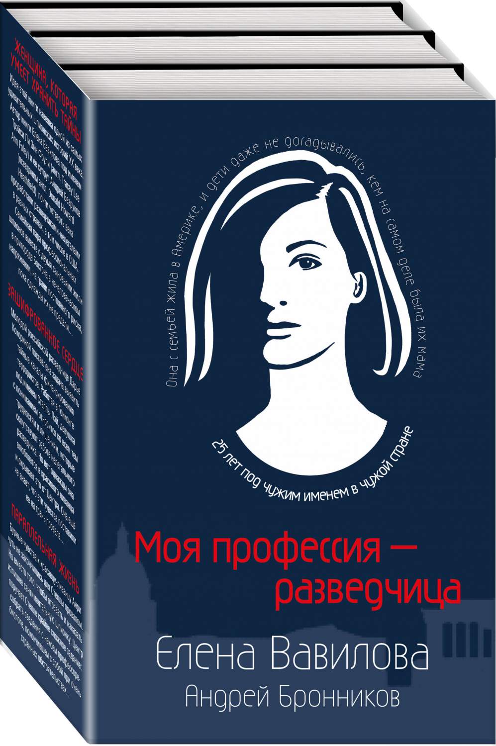 Комплект из 3 книг: Женщина, которая умеет хранить тайны. Зашифрованное  сердце. - купить современной прозы в интернет-магазинах, цены на Мегамаркет  | 978-5-04-178872-8