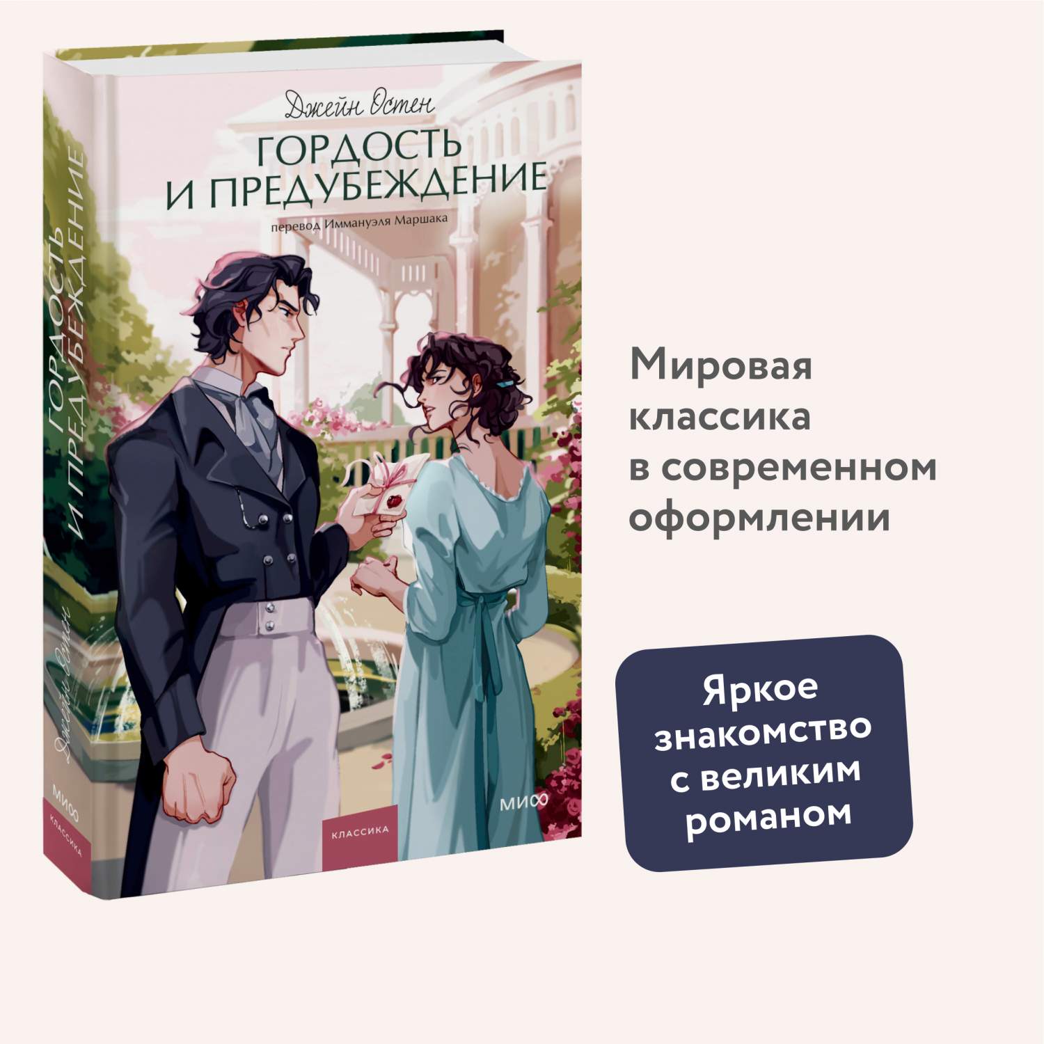 Классическая литература МИФ - Книги