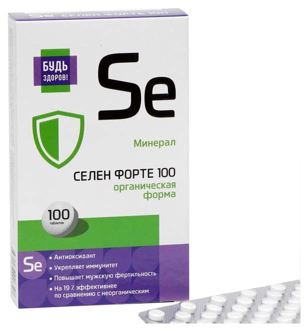 Селен форте для чего. Селен форте для чего