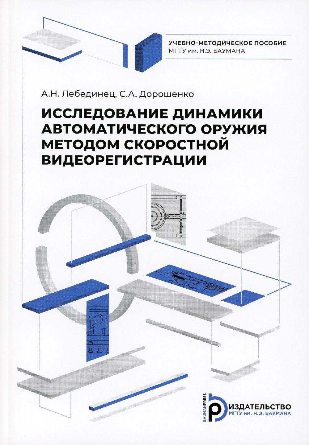 Прикладные науки, техника МГТУ - купить в Москве - Мегамаркет