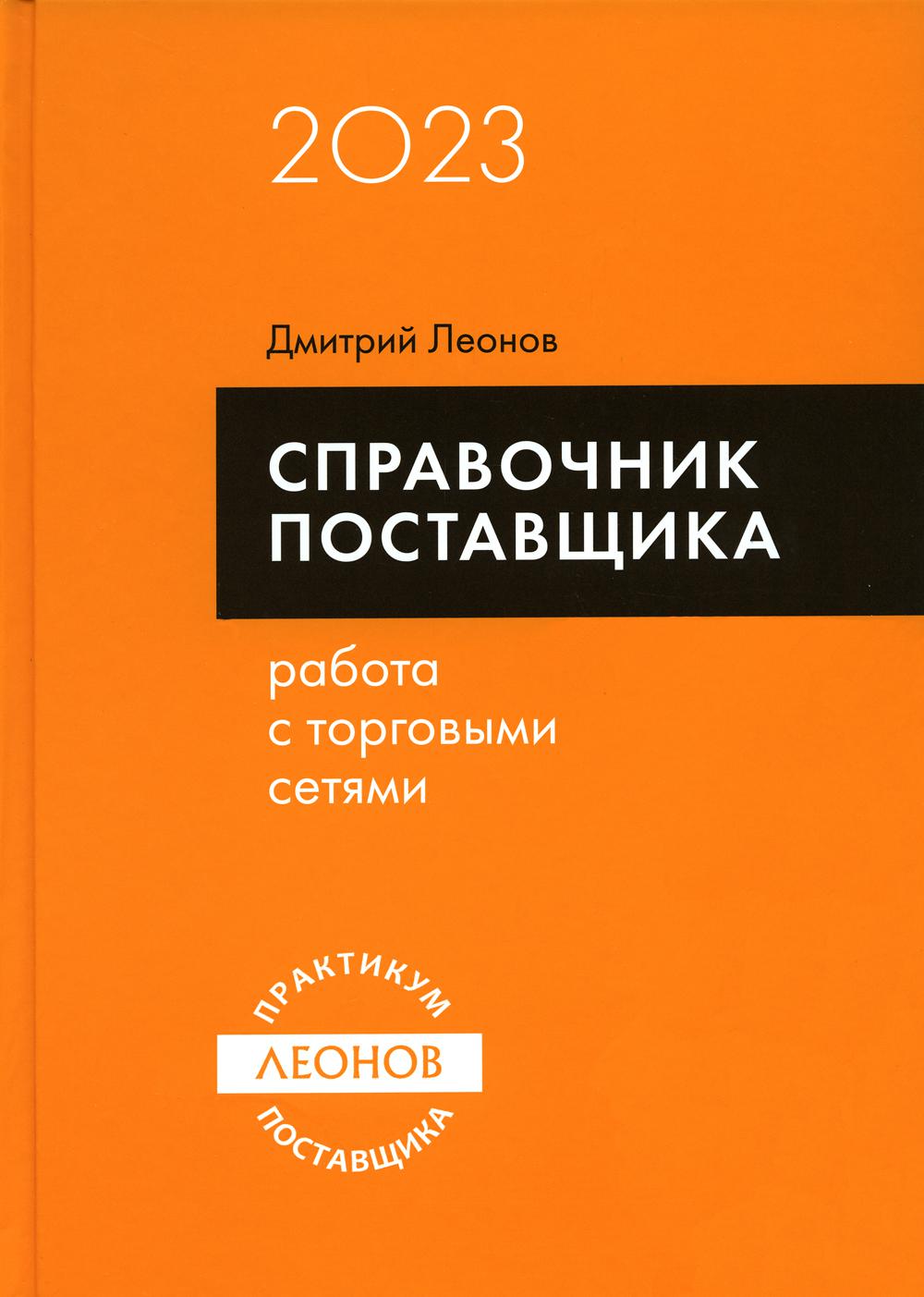 Учебная литература Леонов - купить учебную литературу Леонов, цены на  Мегамаркет