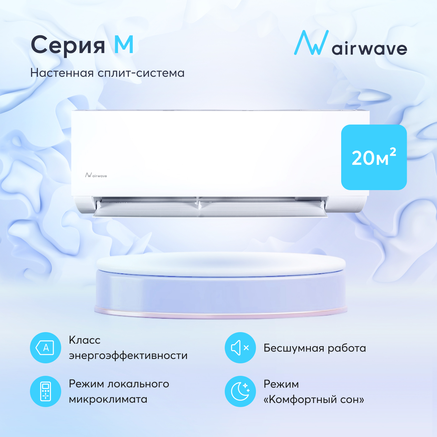 Сплит-система Airwave AWM07H-I/AWM07H-O - отзывы покупателей на Мегамаркет