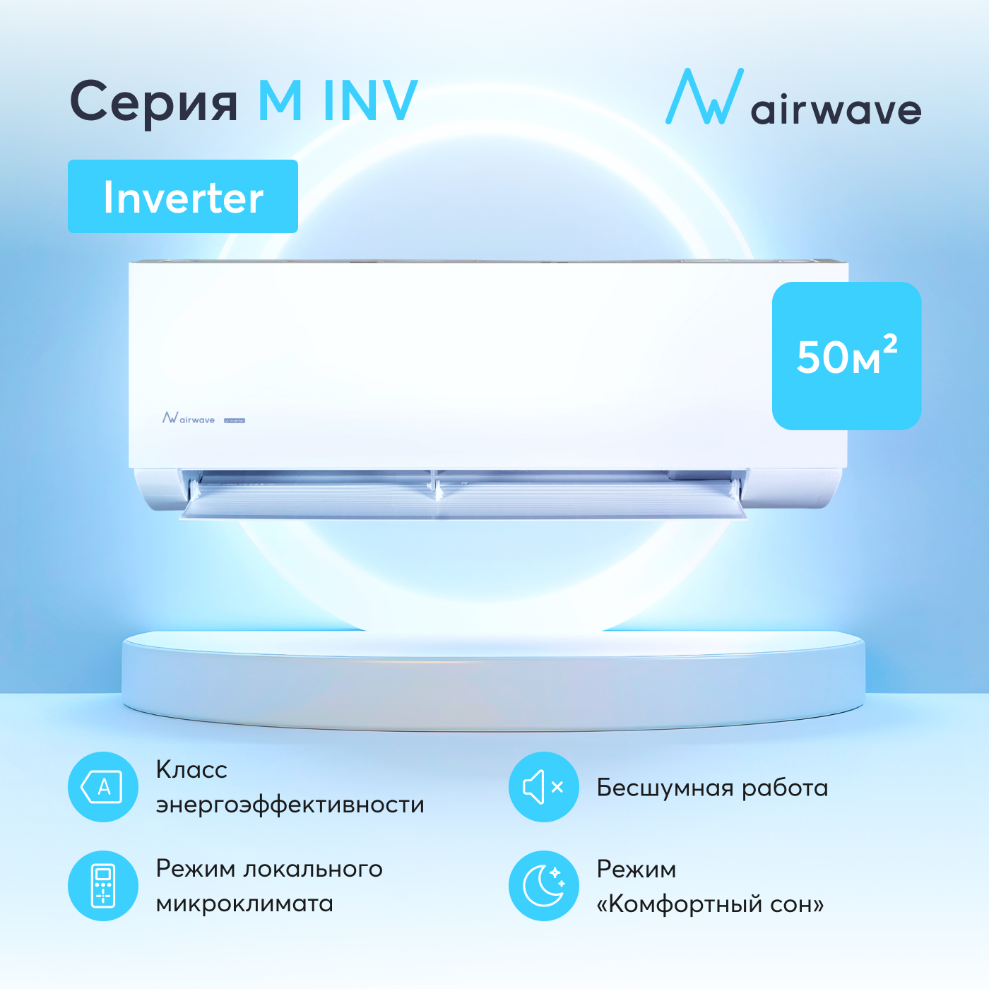 Кондиционеры Airwave - купить кондиционер Airwave, цены в Москве на  Мегамаркет