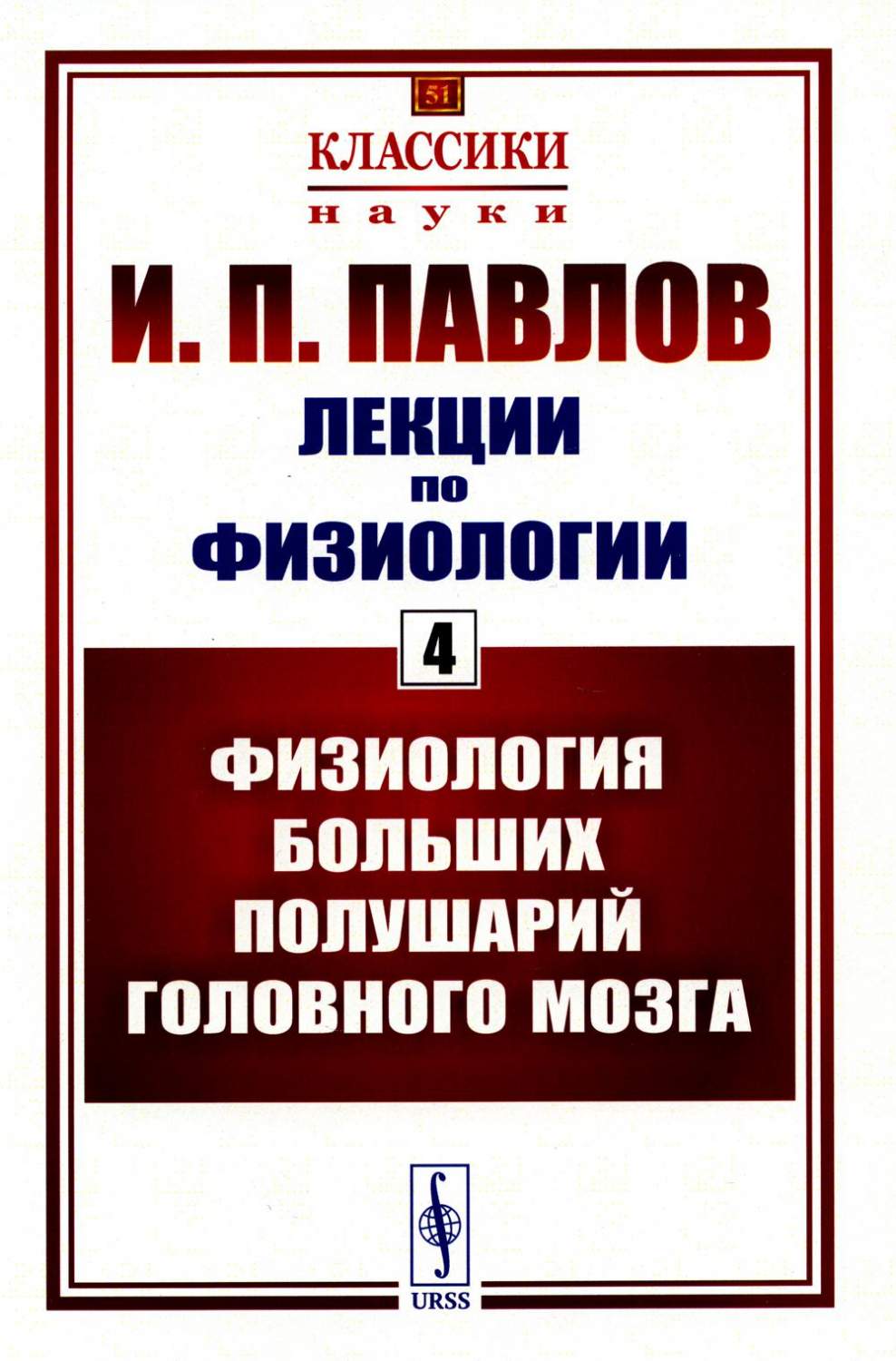 Здравоохранение, медицина Ленанд - купить в Москве - Мегамаркет