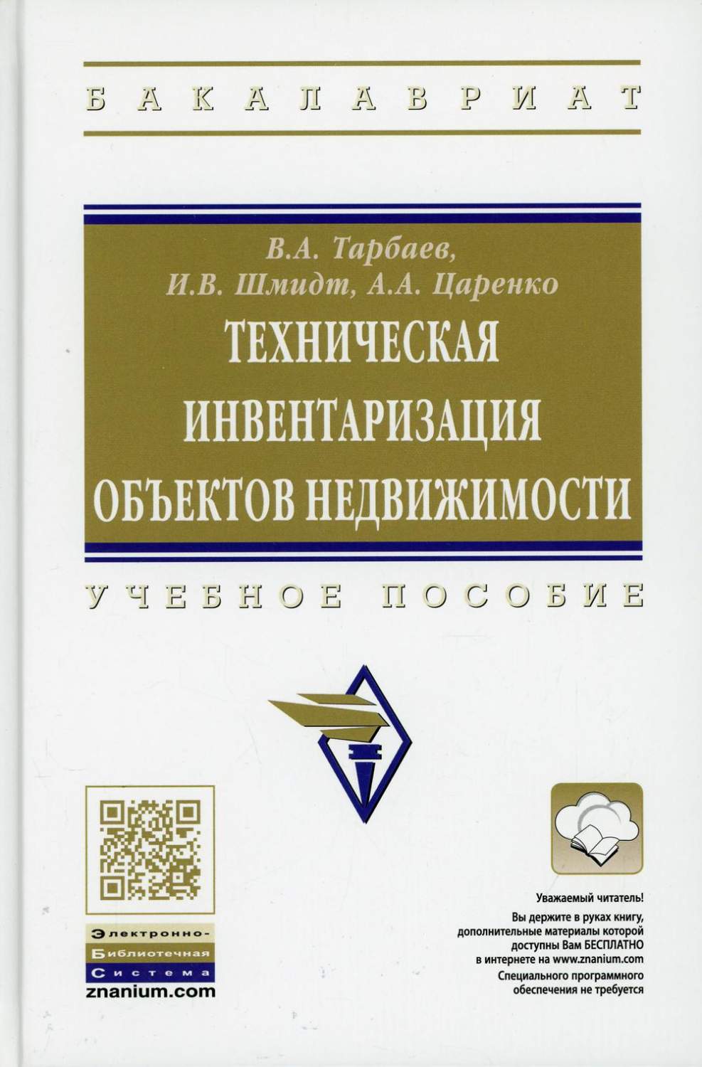 Техническая инвентаризация объектов недвижимости – купить в Москве, цены в  интернет-магазинах на Мегамаркет