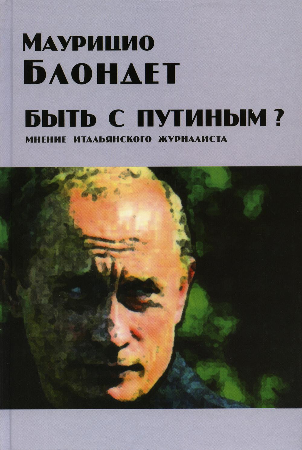 Плосковеточник восточный или Восточная туя, 5 букв