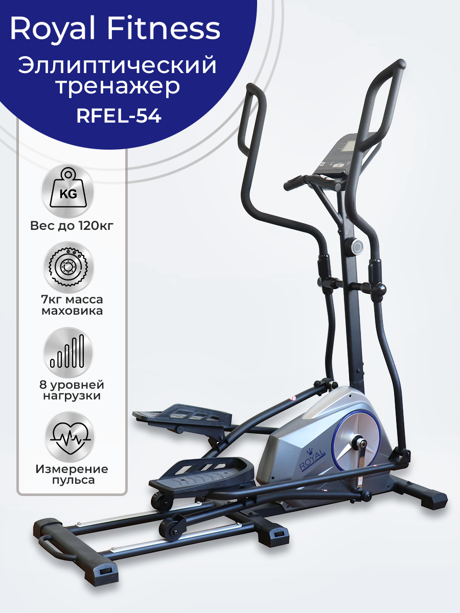 Эллиптические тренажеры Royal Fitness - купить в Москве - Мегамаркет