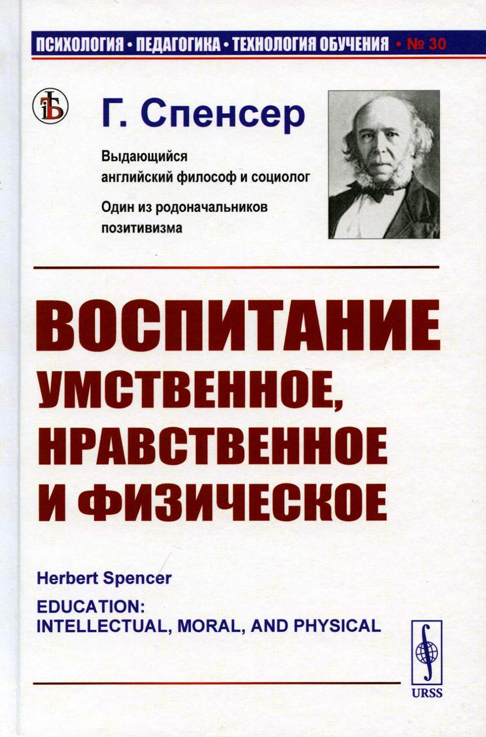 Педагогика, психология, социальная работа Ленанд - купить в Москве -  Мегамаркет