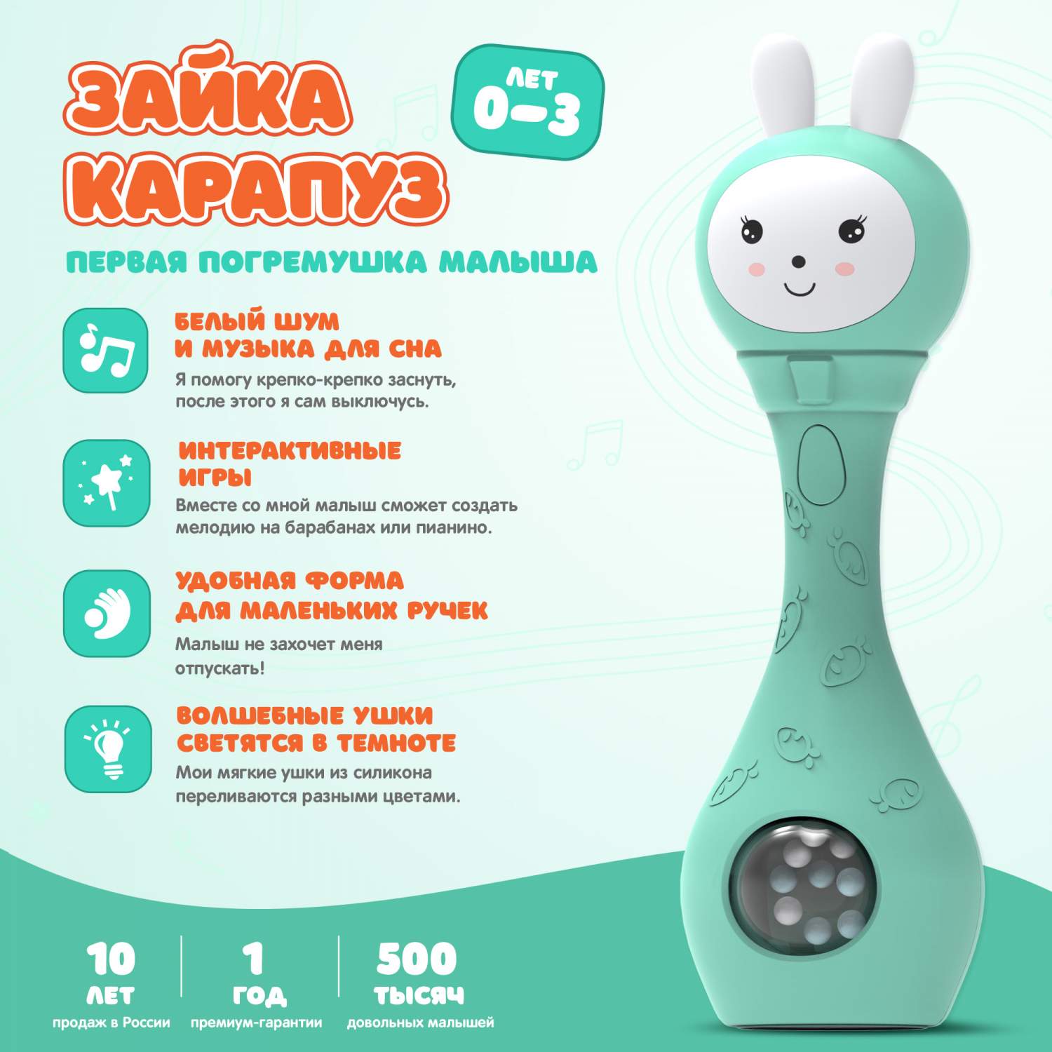 Купить музыкальная интерактивная игрушка Зайка-Карапуз alilo S1 погремушка,  прорезыватель, цены на Мегамаркет