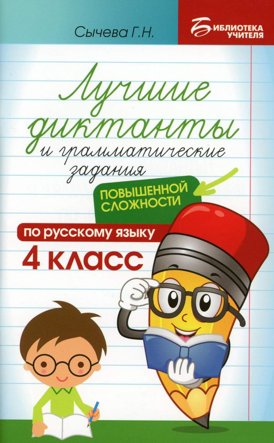 Справочники и сборники задач - отзывы, рейтинг и оценки покупателей -  маркетплейс megamarket.ru