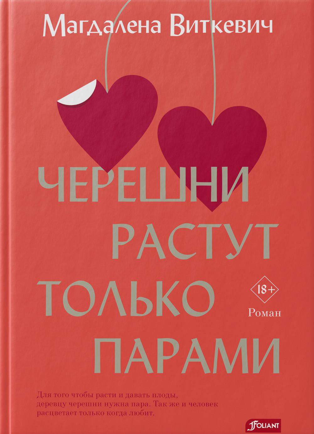 Современная литература Фолиант - купить современную литературу Фолиант,  цены на Мегамаркет