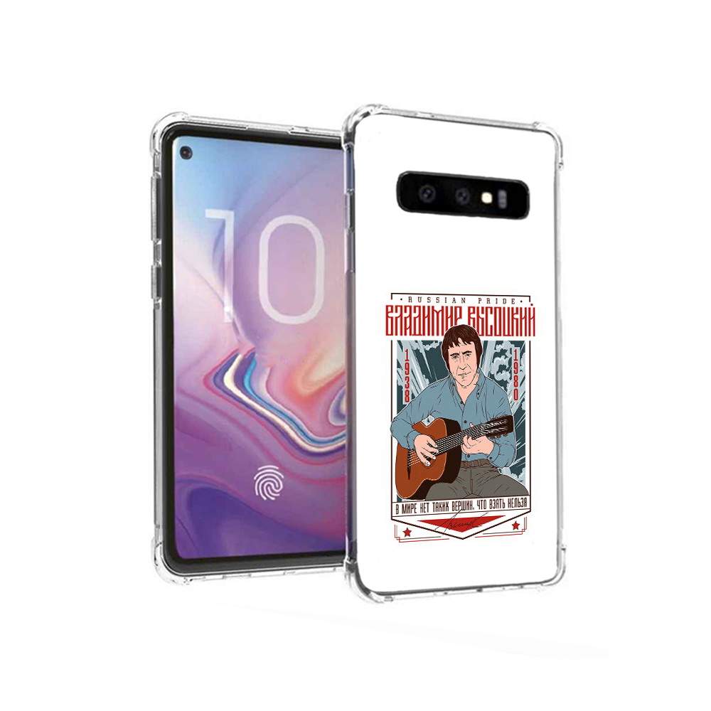 Чехол MyPads Tocco для Samsung Galaxy S10 Владимир Высоцкий  (PT125897.498.46) – купить в Москве, цены в интернет-магазинах на Мегамаркет