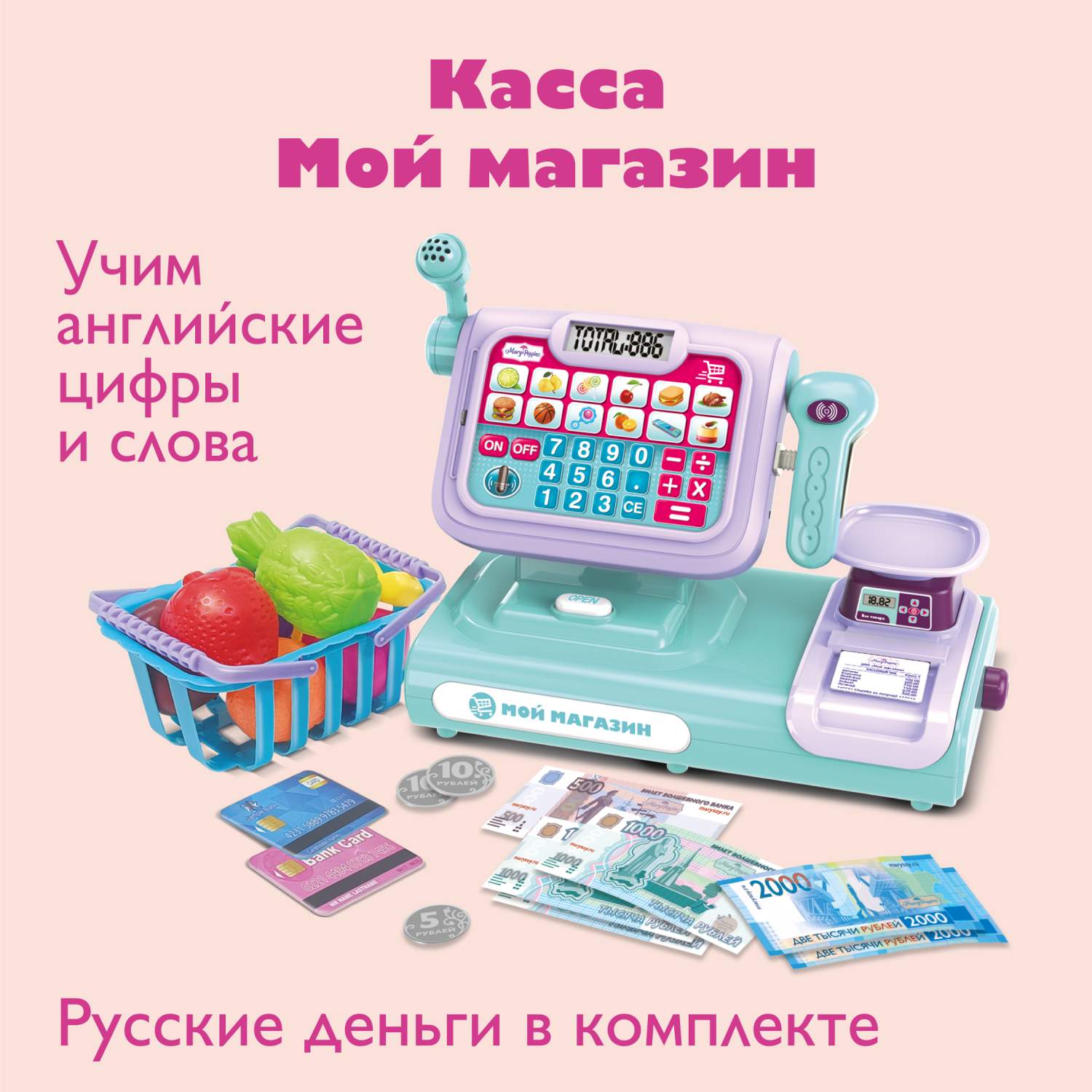 Игрушечные кассы - отзывы, рейтинг и оценки покупателей - маркетплейс  megamarket.ru