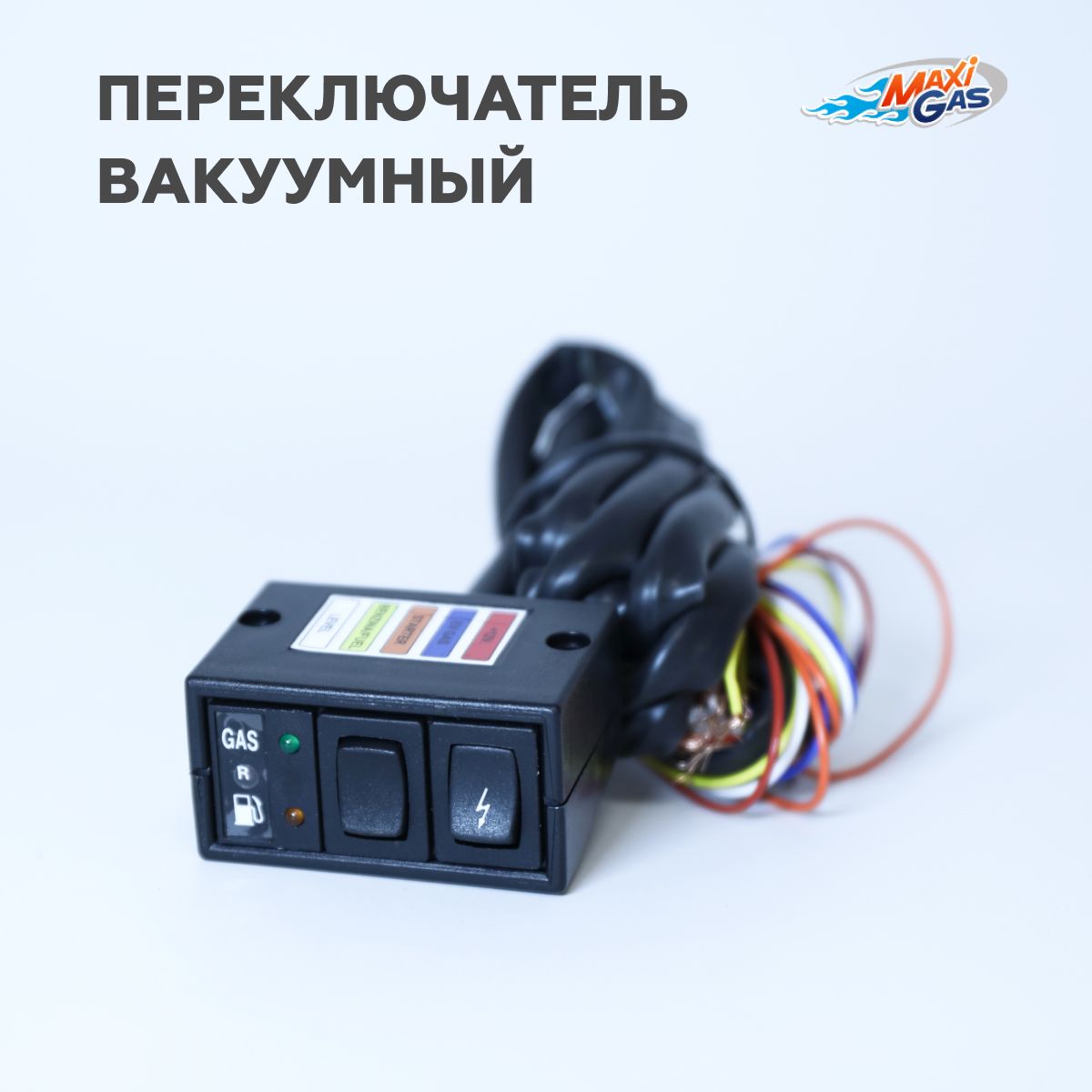 Переключатель ГБО LOVATO вакуумный (ОРИГИНАЛ) - купить в Москве, цены ...