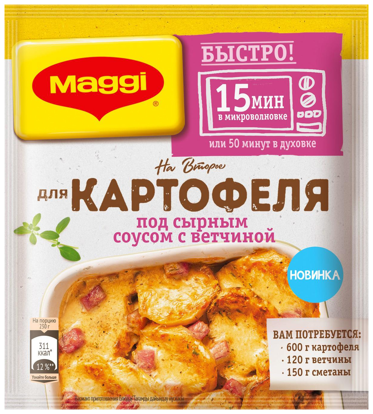 Картофель, фаршированный ветчиной и сыром - рецепт с фото на garant-artem.ru
