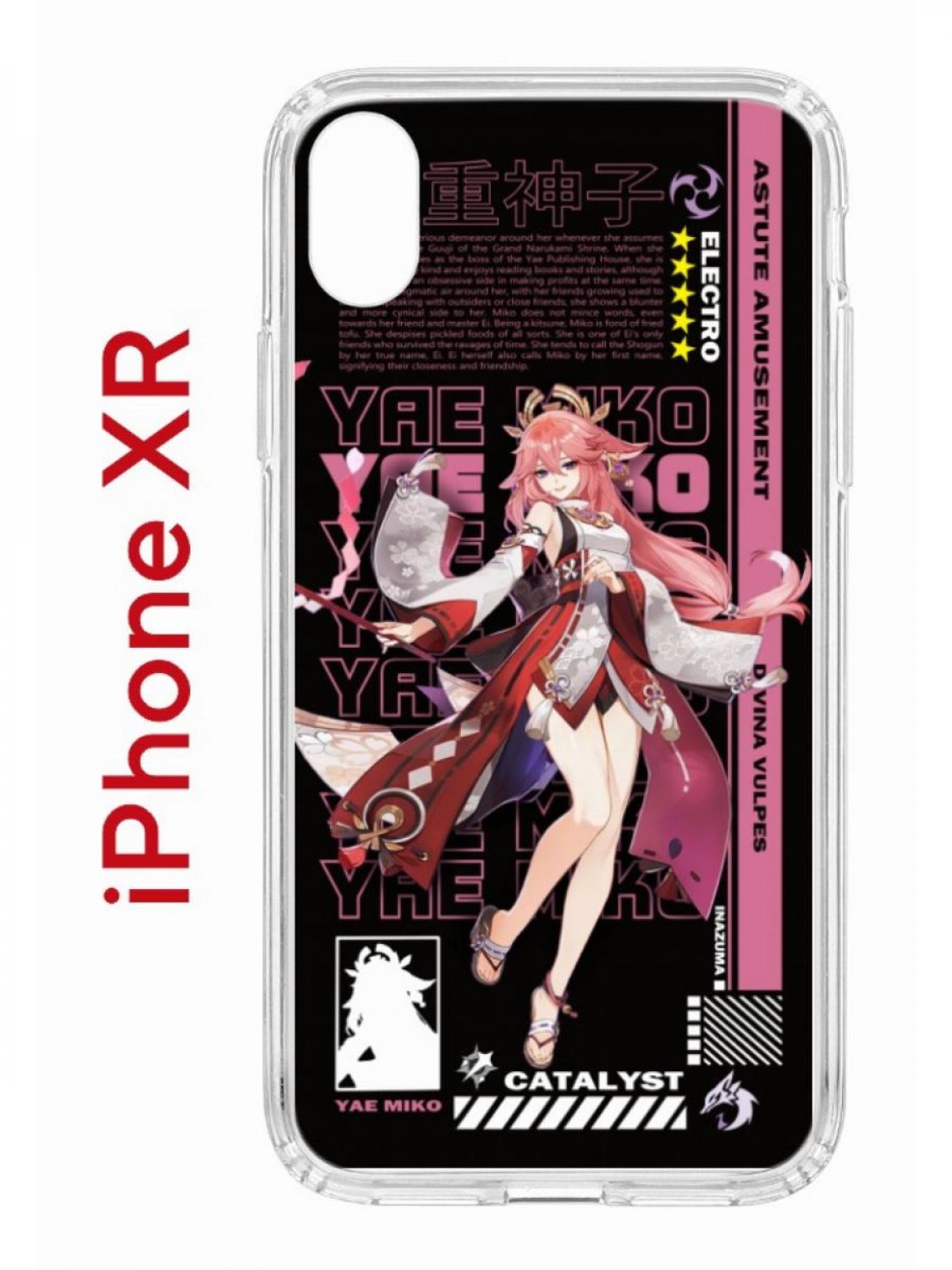 Чехол на iPhone XR с принтом Kruche Print Yae Miko Genshin, бампер с  защитой камеры, купить в Москве, цены в интернет-магазинах на Мегамаркет