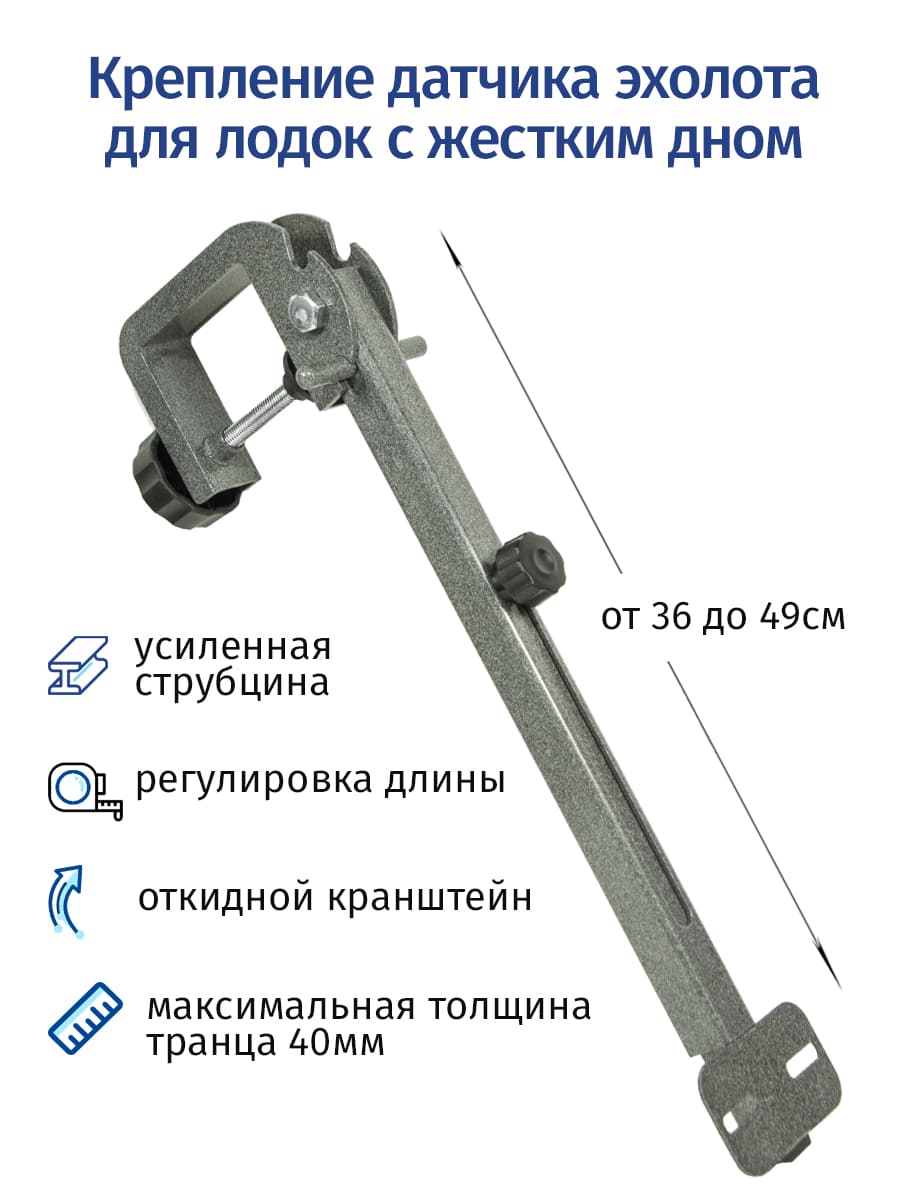 Крепеж датчика эхолота в лунку - купить по выгодной цене в интернет-магазине «Тропоход»