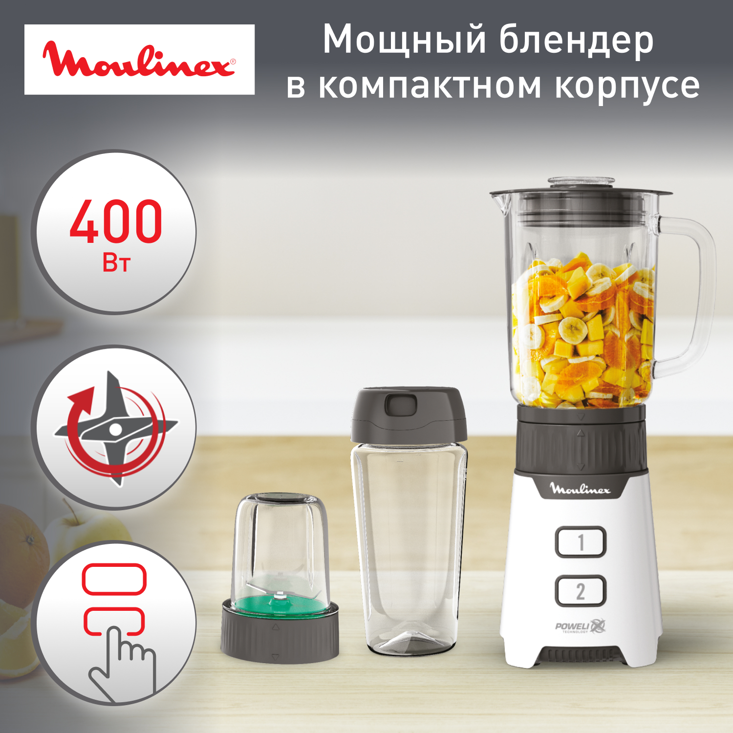 Стационарный блендер Moulinex Minimix Glass LM16L110, белый, купить в  Москве, цены в интернет-магазинах на Мегамаркет