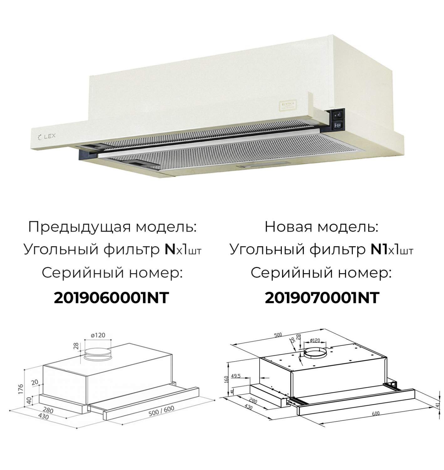 Встраиваемая вытяжка на кухню лекс