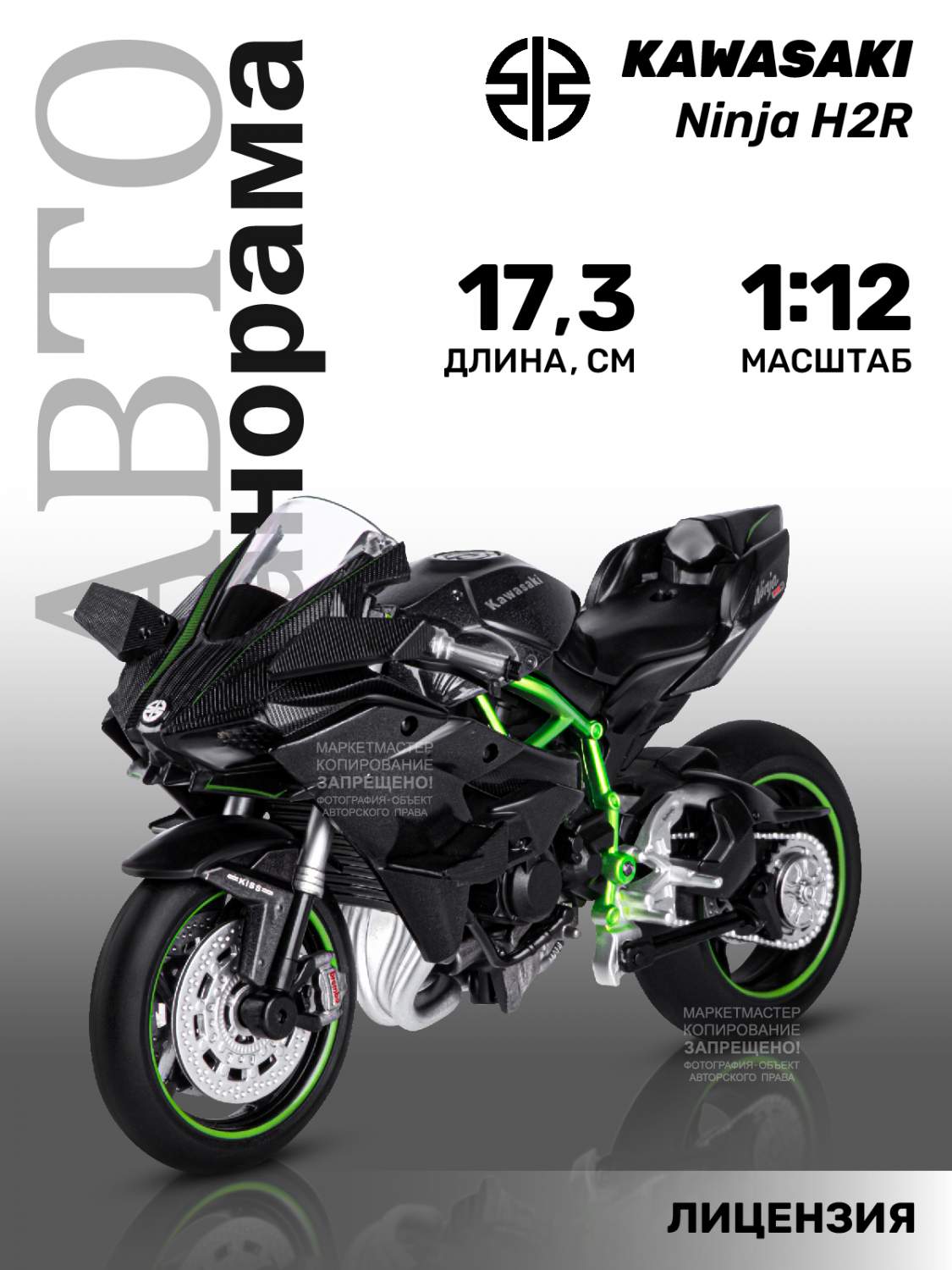 Мотоцикл металлический Автопанорама KAWASAKI, свободный ход колес, М1:12,  JB1251573 – купить в Москве, цены в интернет-магазинах на Мегамаркет