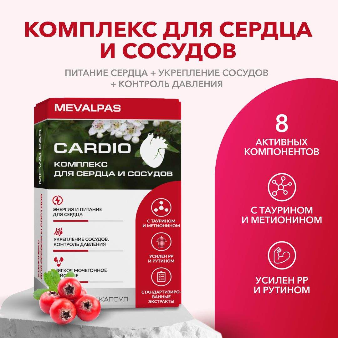 Мевалпас. Мевалпас