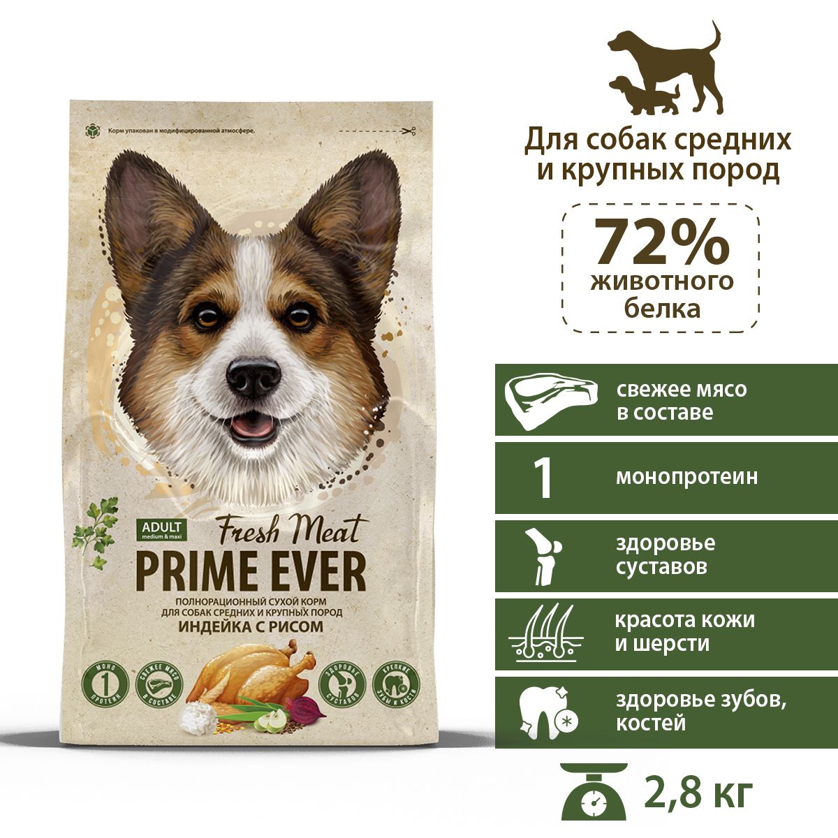 Сухие корма для собак Prime Ever - купить сухие корма для собак Prime ...