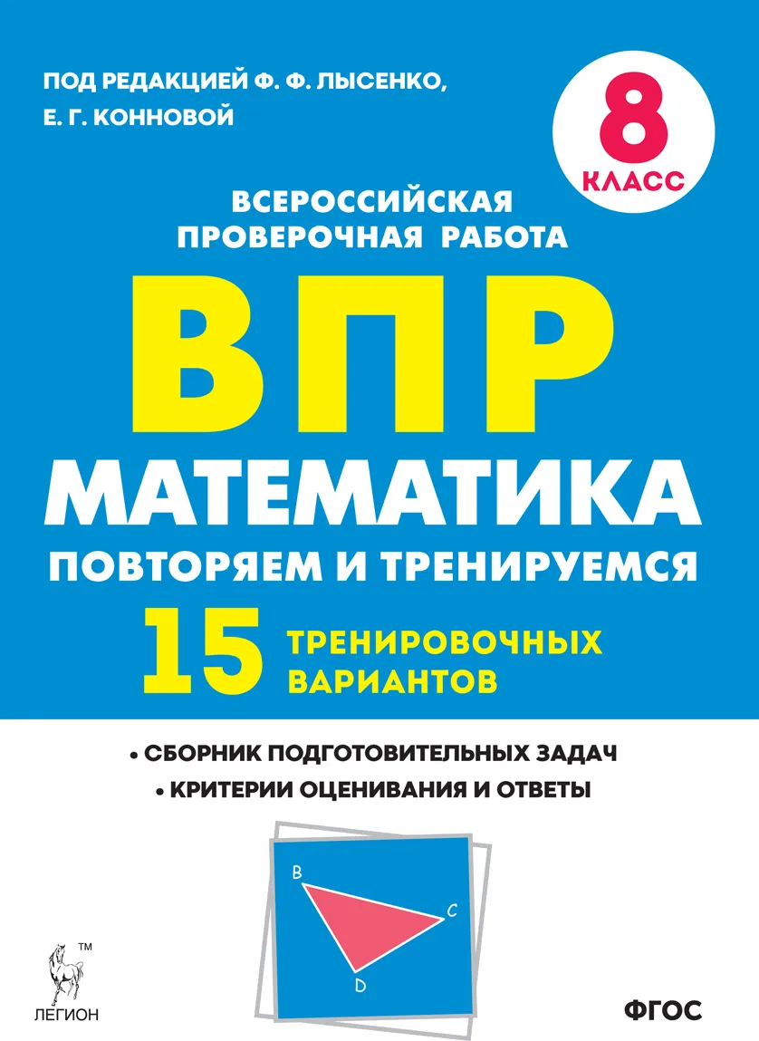 Купить вПР. 4 кл. Русский язык, математика, окружающий мир. 15  тренировочных вариантов. Изд. 6…, цены на Мегамаркет | Артикул: 100029710323