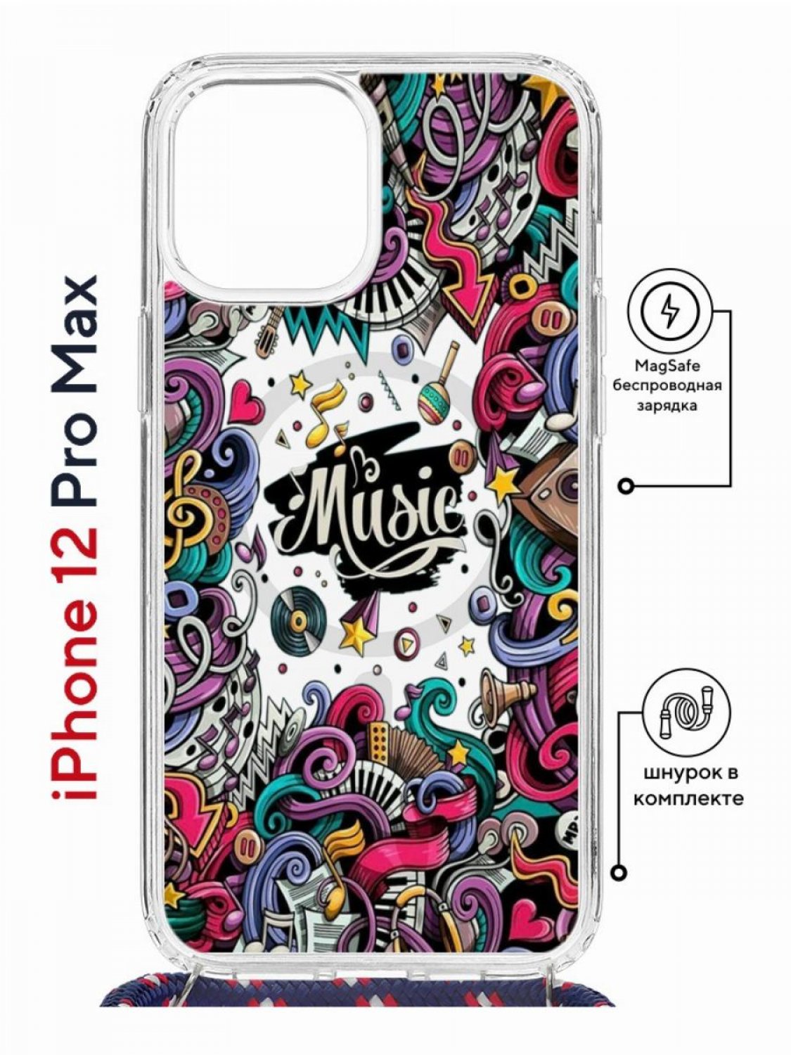 Чехол на iPhone 12 Pro Max MagSafe с принтом Kruche Print Music с магнитом,  со шнурком, купить в Москве, цены в интернет-магазинах на Мегамаркет