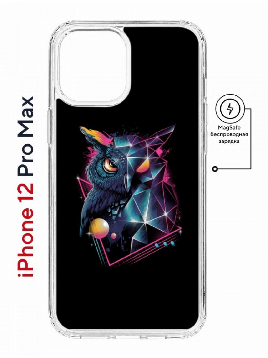 Чехол на iPhone 12 Pro Max MagSafe Kruche Print Retro Owl противоударный с  магнитом, купить в Москве, цены в интернет-магазинах на Мегамаркет