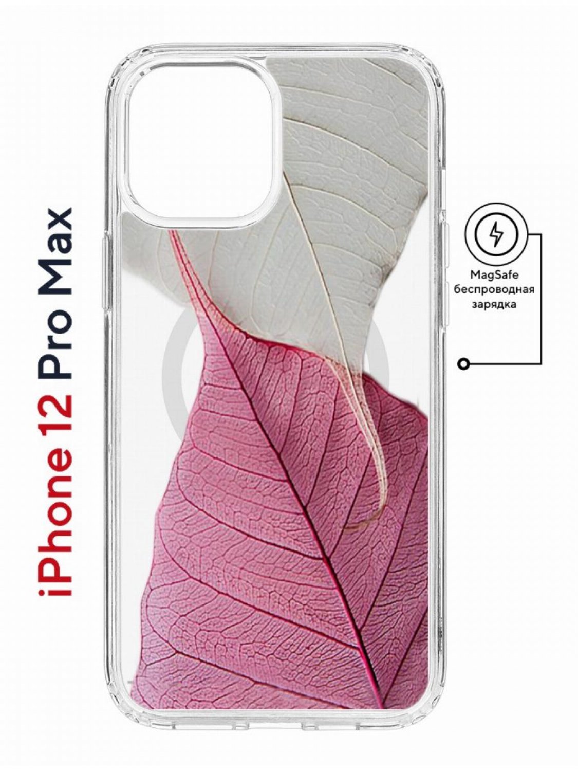 Чехол на iPhone 12 Pro Max MagSafe Kruche Print Pink and white  противоударный с магнитом, купить в Москве, цены в интернет-магазинах на  Мегамаркет