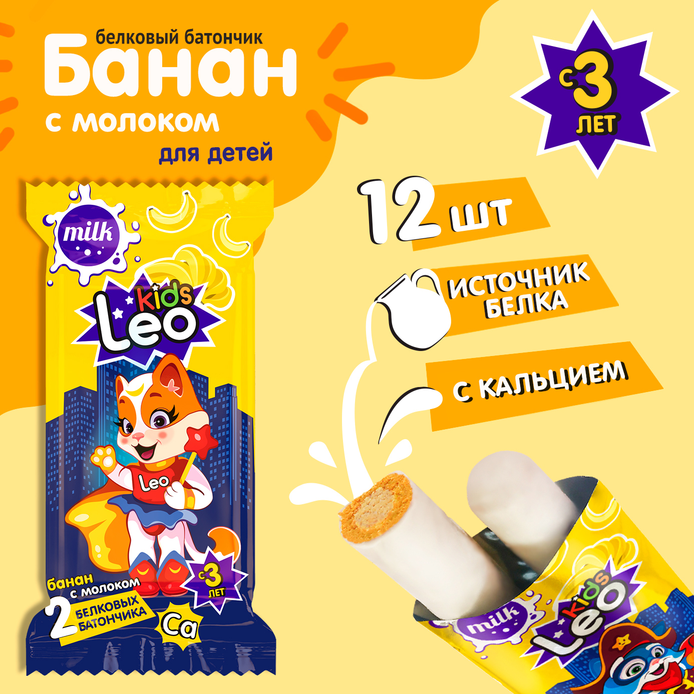 Купить батончик белковый Леовит LeoKids с молоком, бананом и кальцием 12шт,  цены на Мегамаркет | Артикул: 600014238558