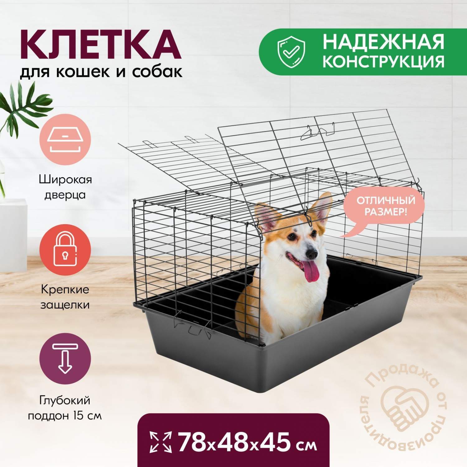 Клетка для кошек и собак PetTails с дверцей в крыше, складная, черный,  металл, 78х48х45 см - купить в Redplastic, цена на Мегамаркет